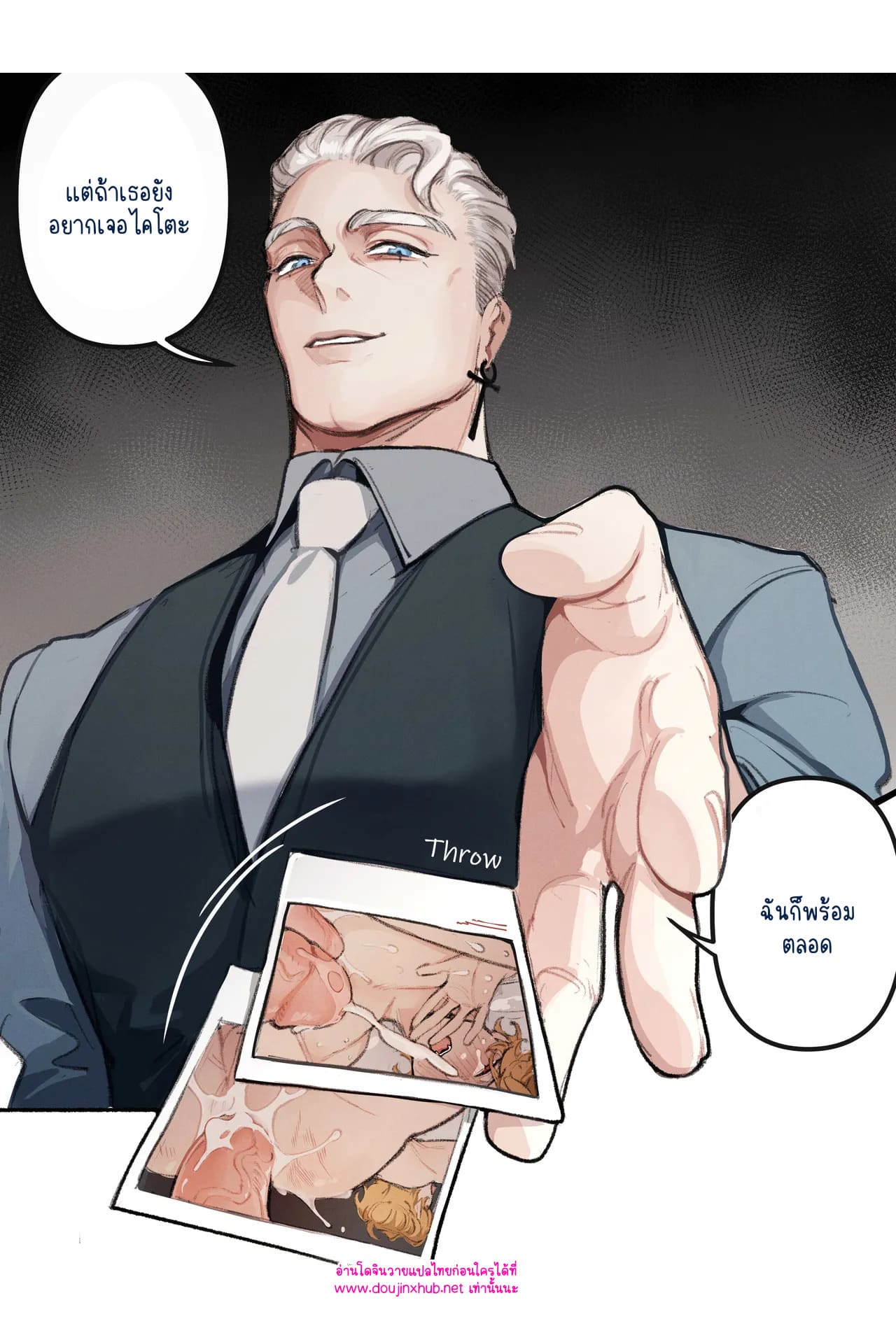 ผิดที่ฉันเอง